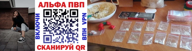 APVP Соль  купить  сайты  Ряжск 