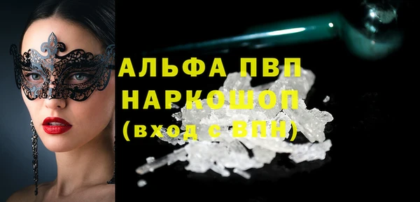 ALPHA-PVP Аркадак